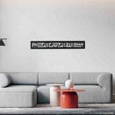 Basmala Kufic Metal Islamic Wall Art - Islamic Wall Art Store